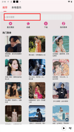 潮音乐官方版2
