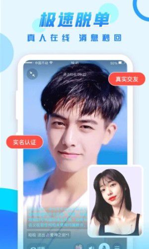 可遇交友app软件特色