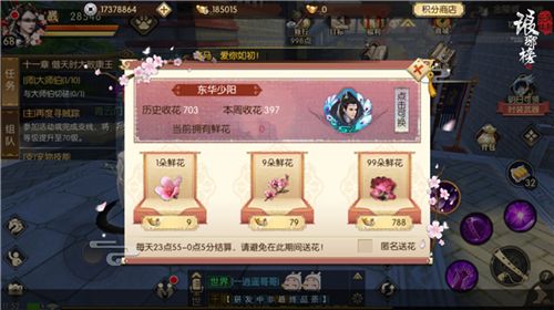 琅琊榜:风起长林2