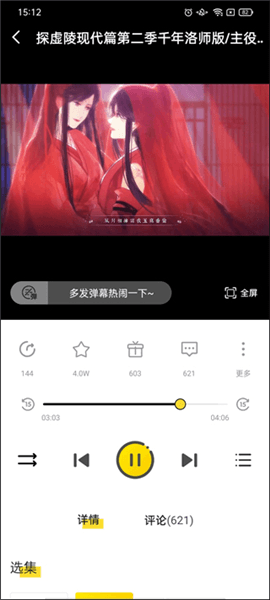 软件使用配图3