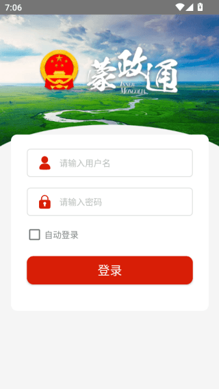 怎么登录配图4