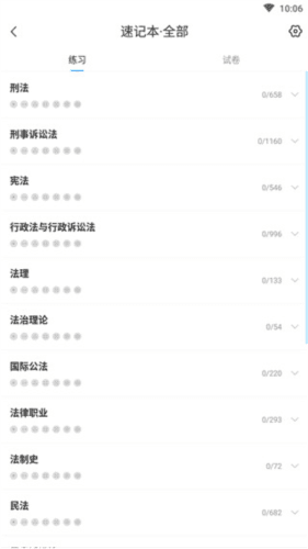觉晓教育使用说明3