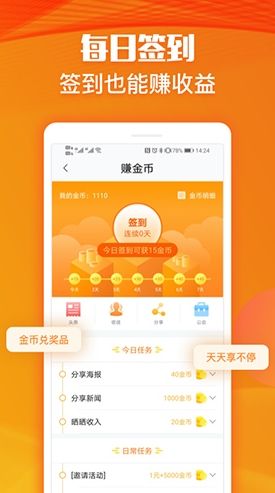 软件亮点配图1