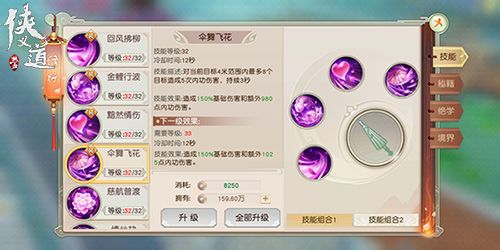 热血侠义道3