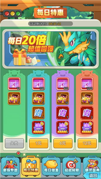 怎么免费获得点券配图6