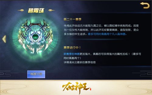 太古神王2