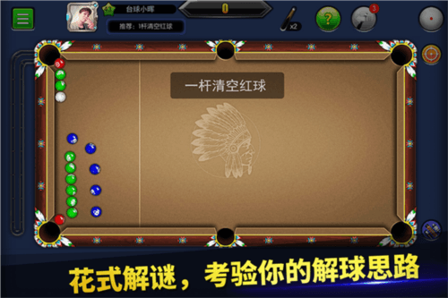 台球世界新手攻略1