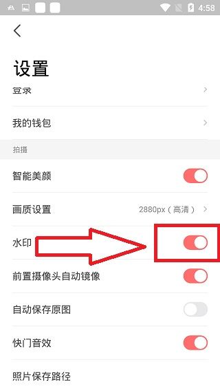 怎么去水印配图3