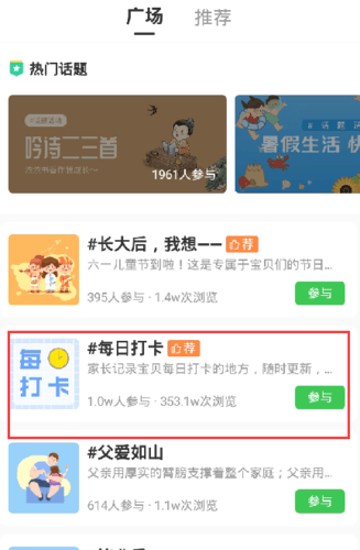 智慧树怎么打卡2