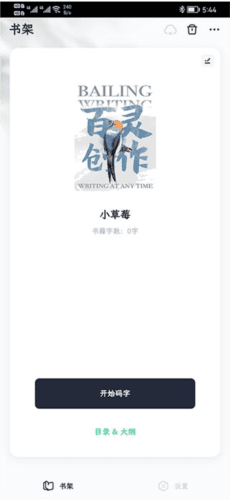 使用教程配图3