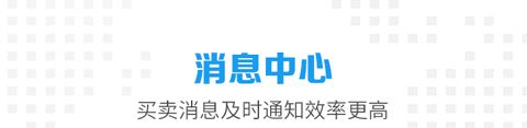 惠商帮卖app软件特色