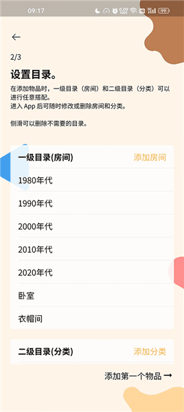 怎么用配图3