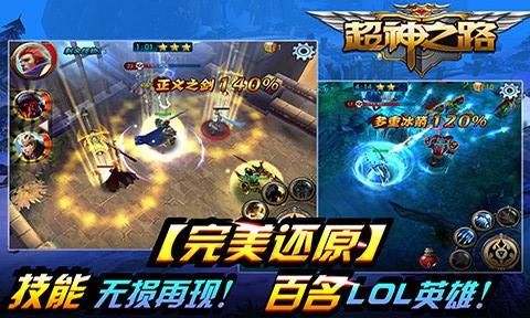 超神之路图片