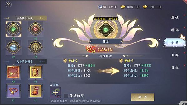 宠物系统攻略配图6