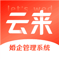 云来软件下载_云来app下载 v2.10.03安卓版