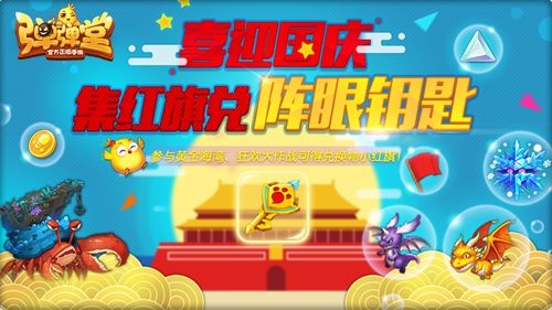 国庆狂欢第一弹来袭,突袭黄金海岸