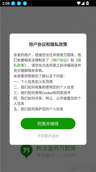 如何设置自己的学习计划配图1