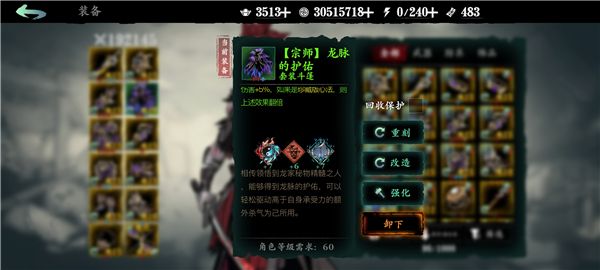 影之刃3装备刻印推荐配图5