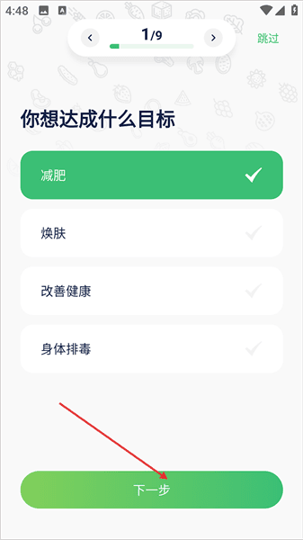怎么重新制定计划配图2