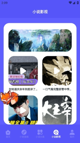 蓝狐盒子阅读器3
