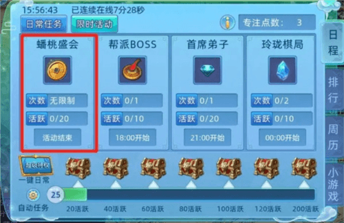仙语奇缘快速升级指南7