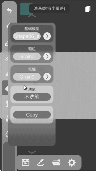 DynBrushes油画软件宣传图