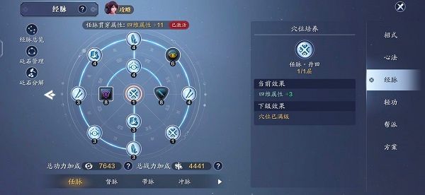 新手攻略配图3