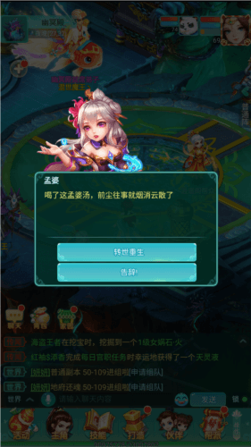 逍遥情缘腾讯版图片2