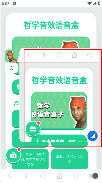 怎么开启悬浮窗配图3