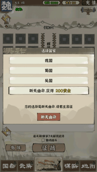 游戏攻略配图1
