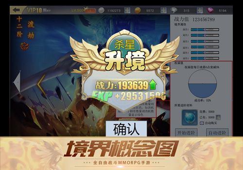 齐天战神2