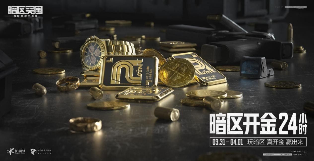 暗区突围1