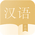 语文词典电子版