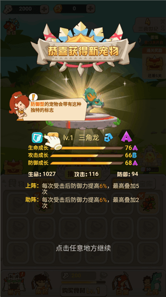 玩法指南配图3
