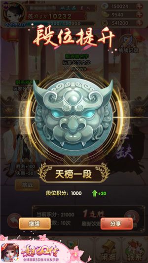 熹妃Q传2