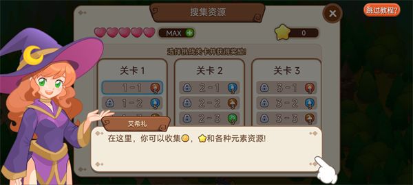 怎么玩配图4