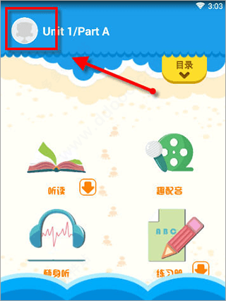 同步学广州版官方免费版8