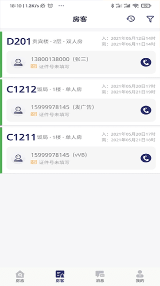 软件特色配图1