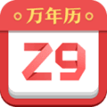 诸葛万年历app