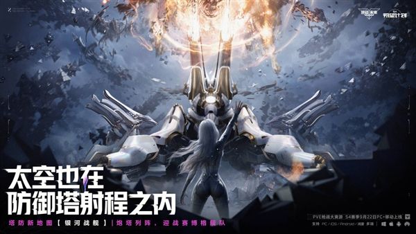 逆战未来5