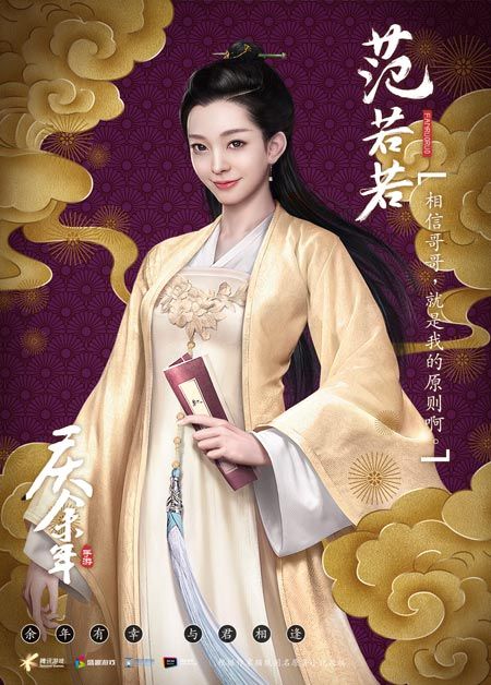 庆余年6