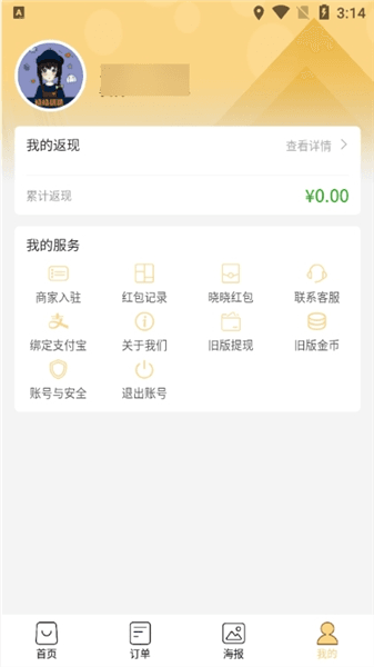 怎么使用配图3