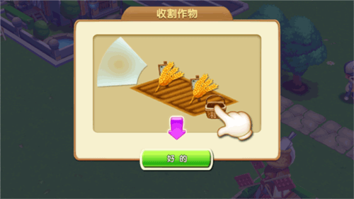 梦想农场手机版宣传图