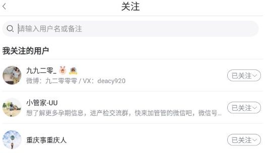 怎么私信配图2
