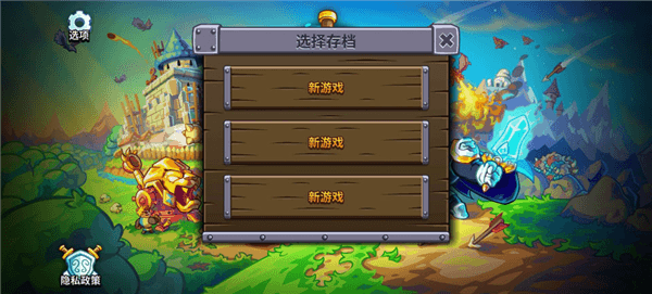 游戏攻略配图2