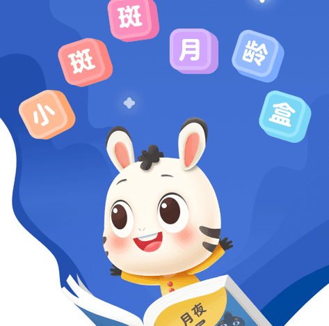小斑斑月龄盒软件宣传图1