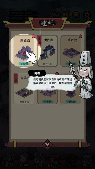 游戏攻略配图2