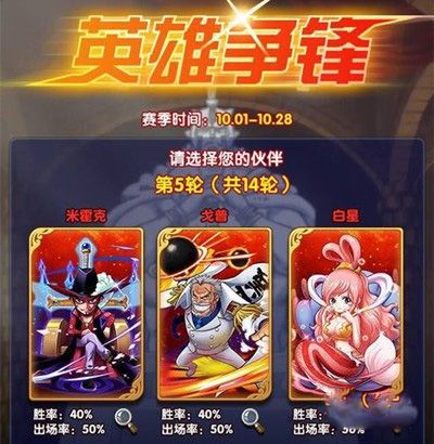英雄争锋布阵攻略配图1