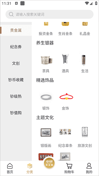 使用说明配图3