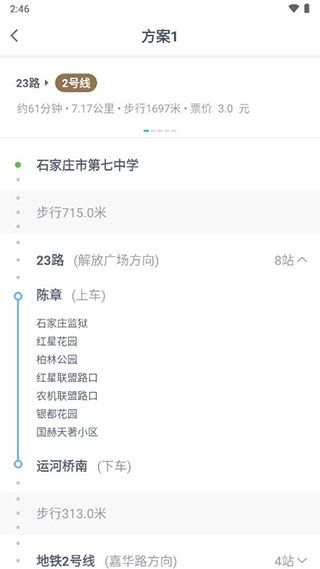 怎么用配图4